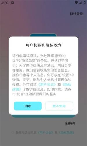 厶聊app图3