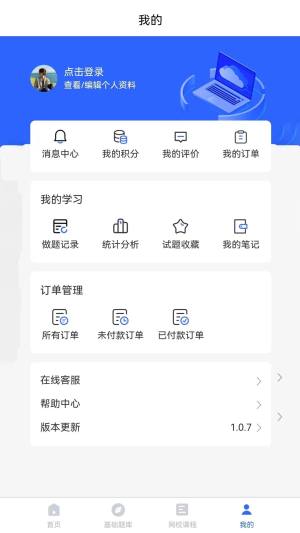 歆学app官方版图片1