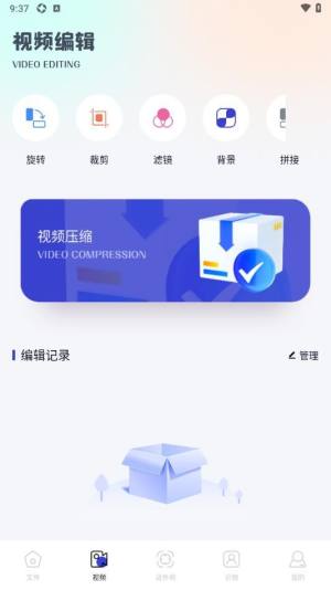 光欢助手app图1