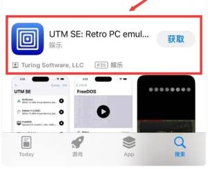 UTM SE: Retro PC emulator软件下载安装图片3