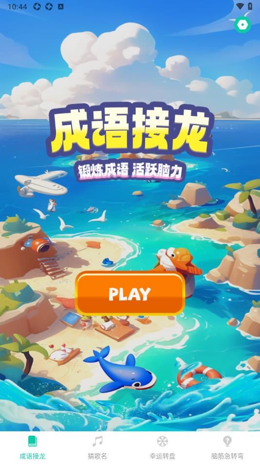 光幻助手app图1