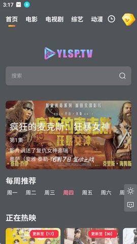 ylsp.tv永乐视频app图1