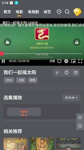 永乐视频ylsp.tv官方版app下载图片1