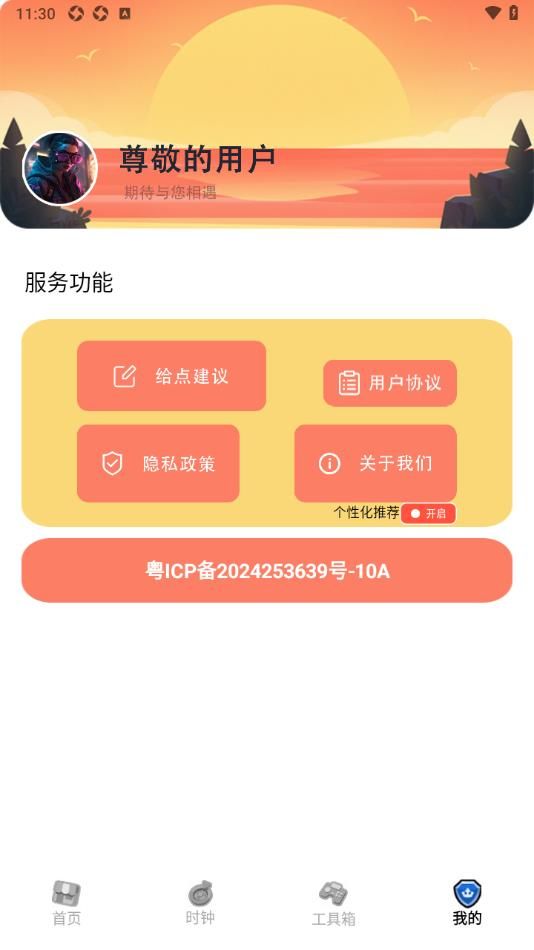 奇异社盒app图1