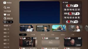 栏目点播TV免费版app下载安装图片2