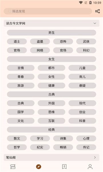 玄幻阁app图3