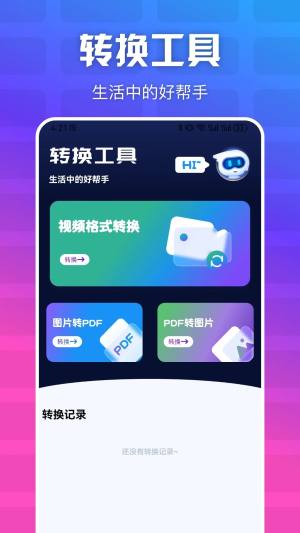 LestVP快连app图2