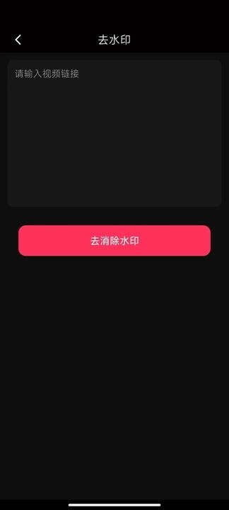 TT短视频助手软件图2