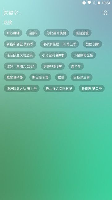 拾光影视宝盒app图1