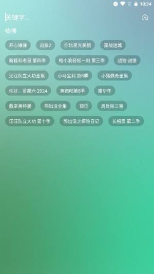 拾光影视宝盒app图1