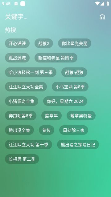 拾光影视宝盒app图2