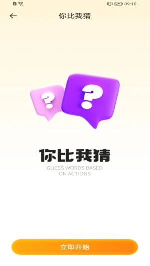 233乐玩安卓版app下载图片1