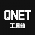 QNET工具箱app