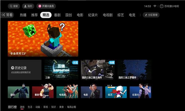 百视通小电视app官方最新版下载安装图片1