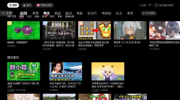 百视通小电视app官方最新版下载安装图片2