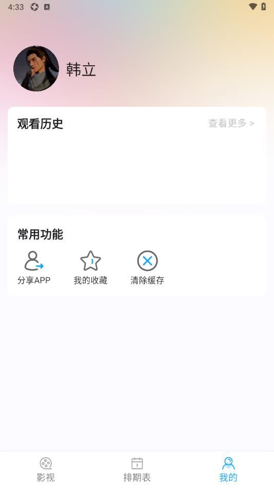 灰狼影视最新版app官方下载图片3