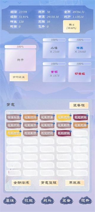 狗子放置3内置菜单图2