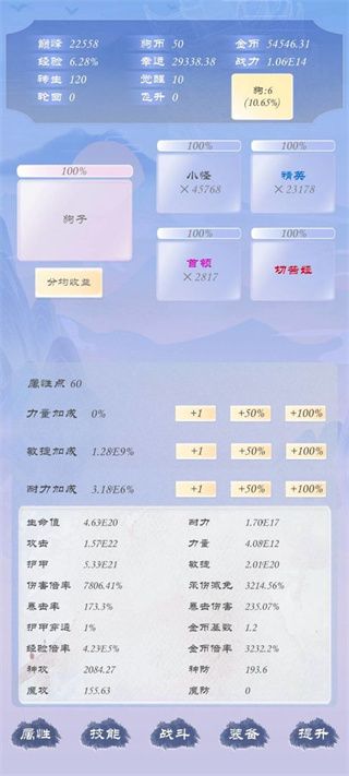 狗子放置3内置菜单下载修改版图片1