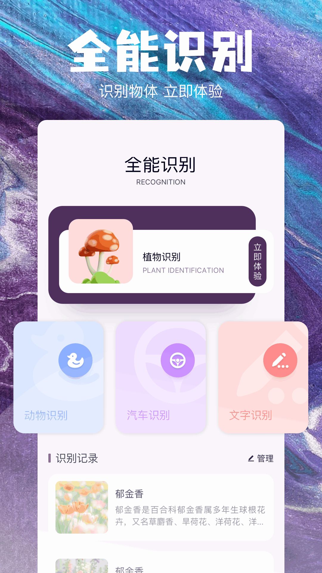 QNET工具箱app图3