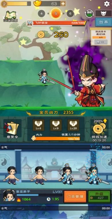 少侠别打我手机版图2
