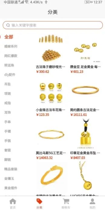 幸福久久珠宝商城app官方下载图片1