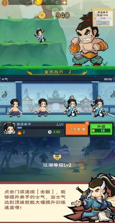 少侠别打我手机版图3