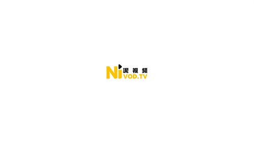 泥视频nivod.fun免费版app下载图片1