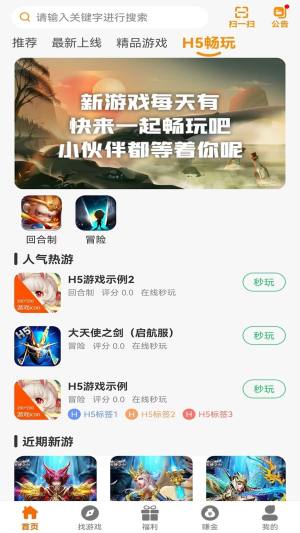 琦奕互娱app图3