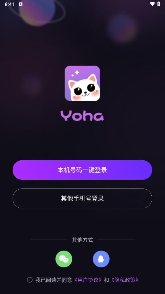 Yoha交友app图1