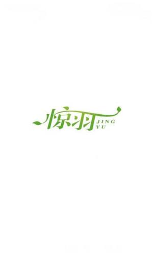 惊羽商城app最新版下载图片1