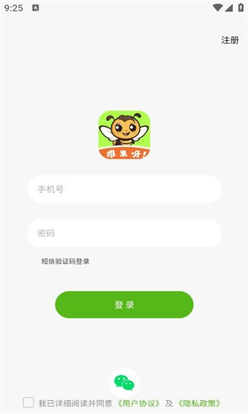 推米呀app图1