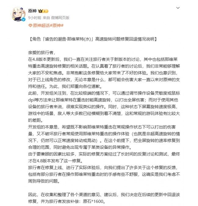 原神滑跪是怎么回事  原神滑跪事件介绍[多图]图片2