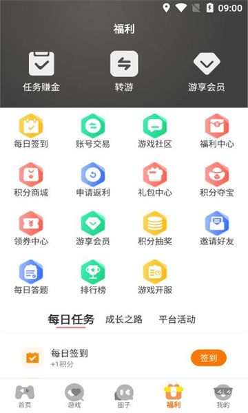 九易畅游app下载官方正版图片1