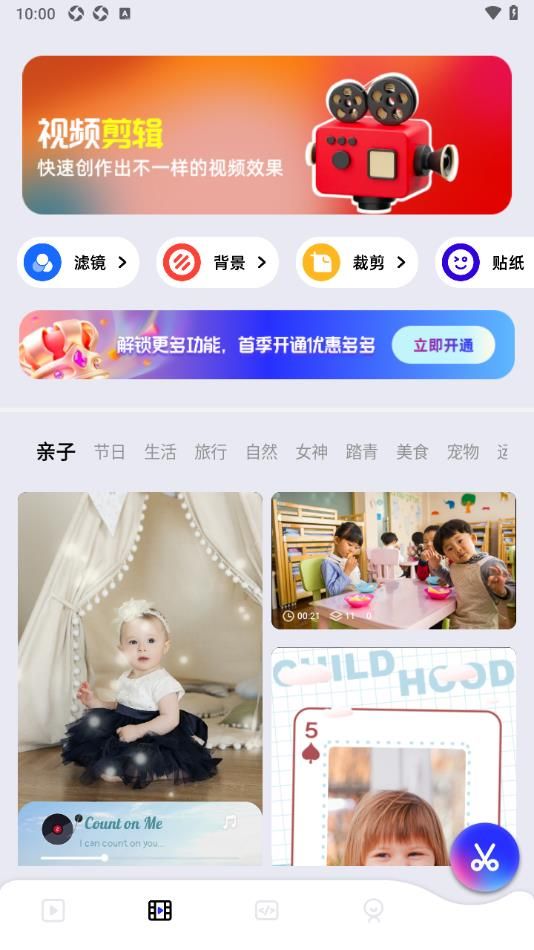 可灵编辑器app图3