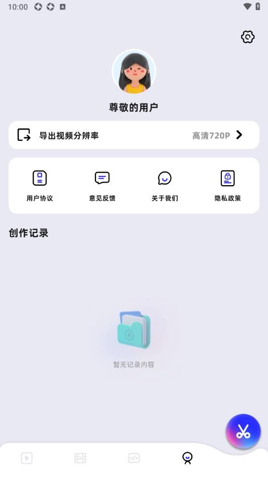 可灵编辑器app最新版下载图片1