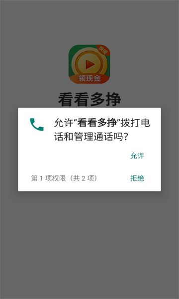 看看多挣app图1