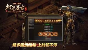 灯笼复古180官方版图2