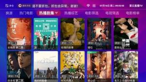 爱云直播tv app图3