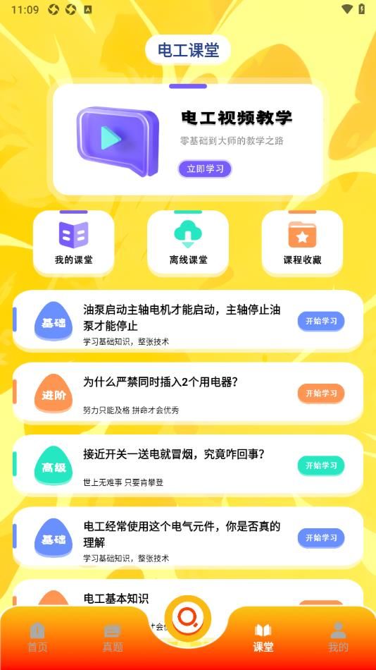 魔玩盒子助手app图3