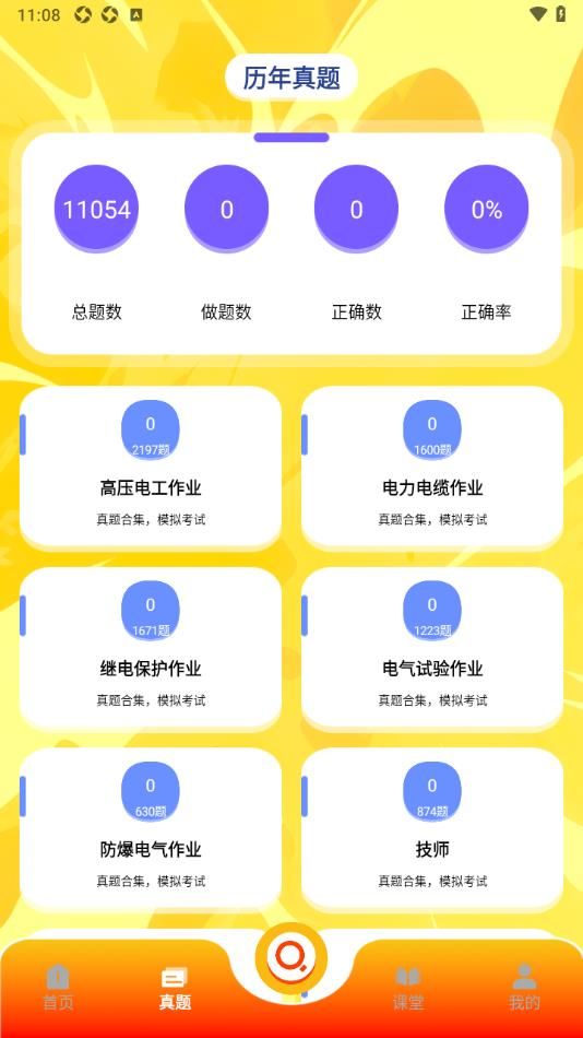 魔玩盒子助手app图1