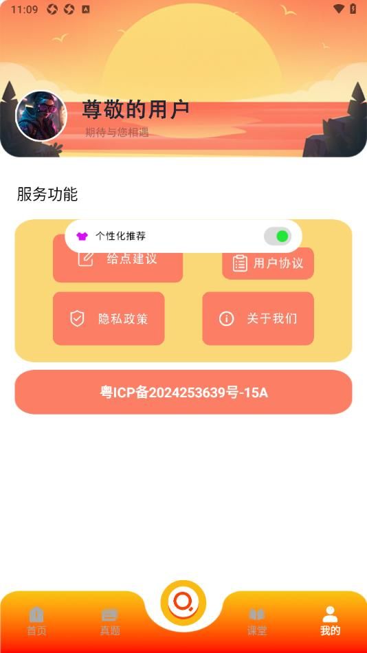 魔玩盒子助手app图2