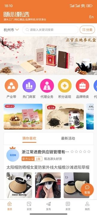 随心的商城app图3