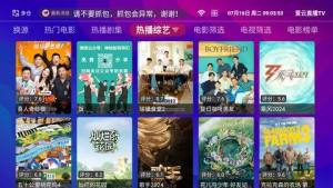 爱云直播tv app图1