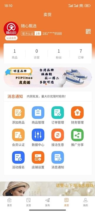 随心的商城app图1