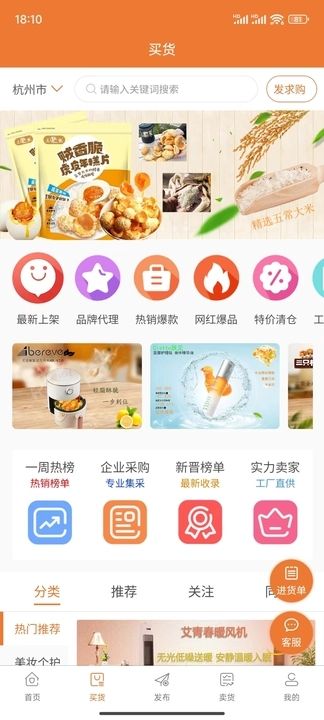 随心的商城手机版app下载图片1