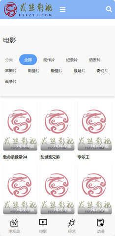 发丝影院app官方最新版图片1