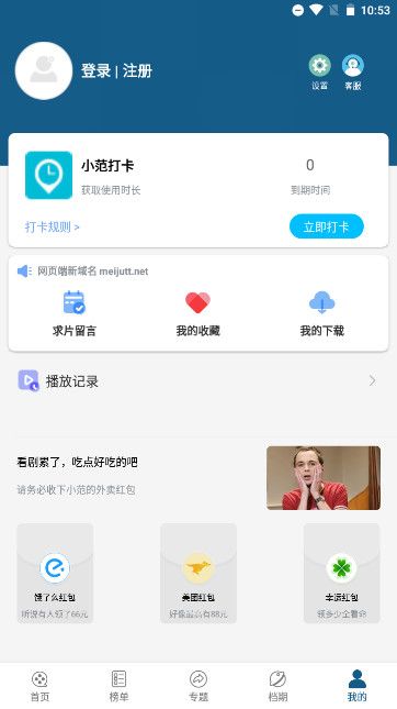 香娇影视app图1