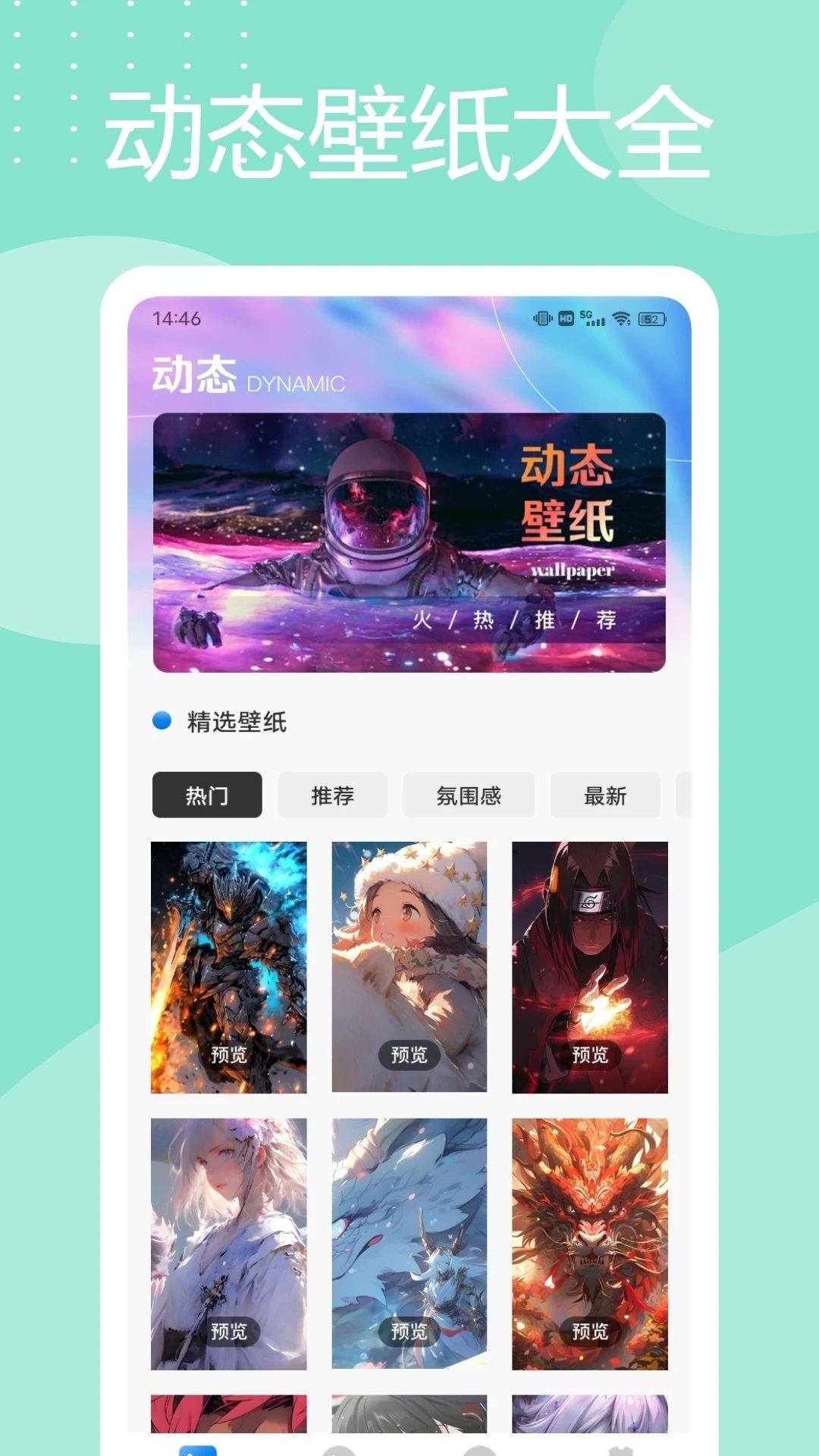 灵动岛桌面app图3