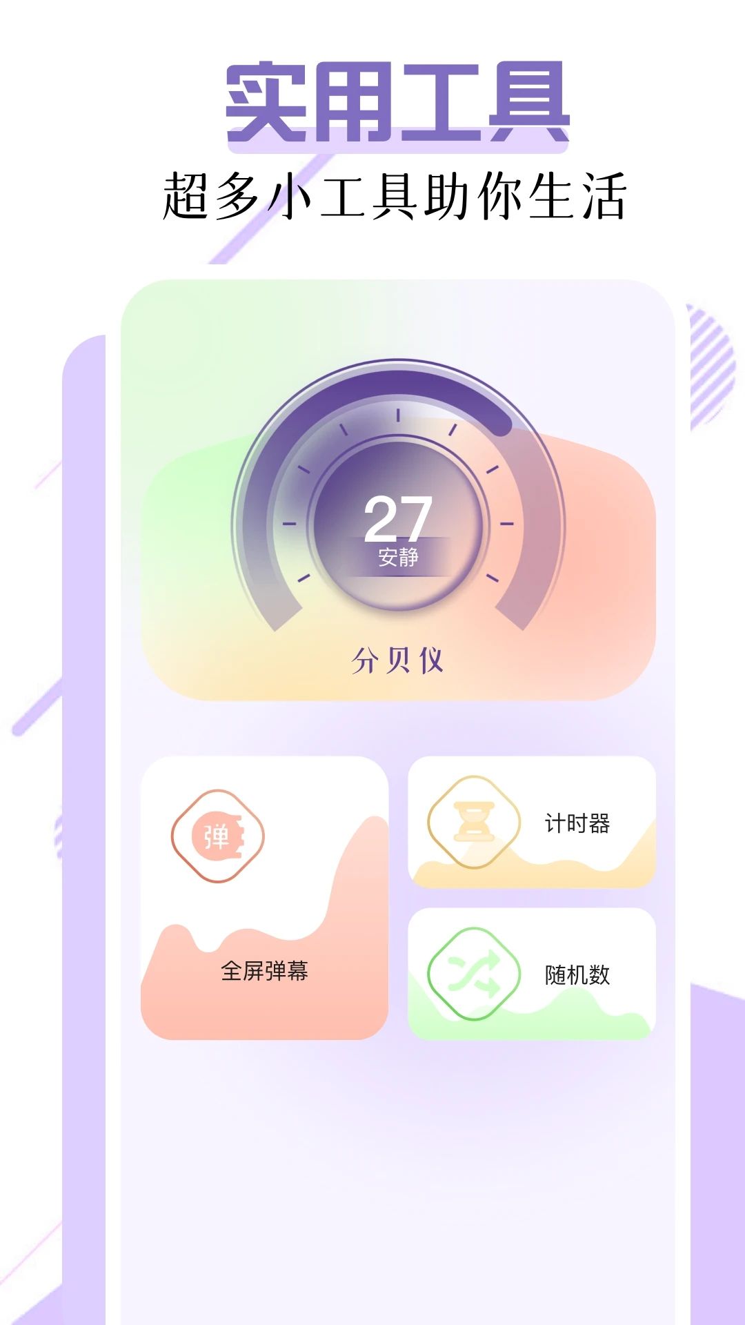 爱其意Pro软件图3