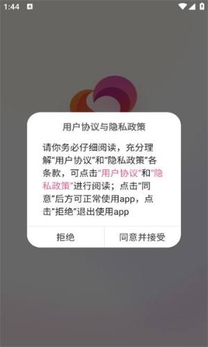 海恋app图3